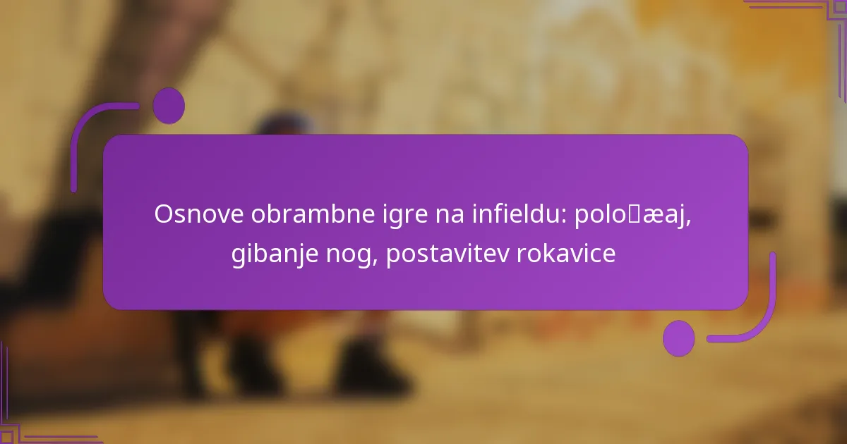Osnove obrambne igre na infieldu: položaj, gibanje nog, postavitev rokavice
